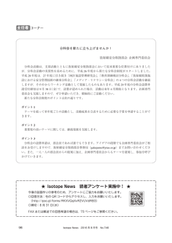 分科会を新たに立ち上げませんか！