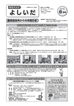 （吉井田学習センター） 【PDFファイル：765KB】
