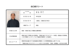 桒田 和仁