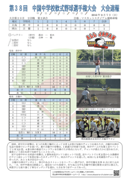 マスカットスタジアム補助球場