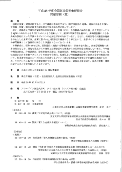 栄養士研修会.