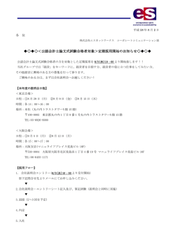 公認会計士論文式試験合格者対象＞定期採用開始