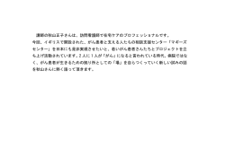 講師の秋山正子さんは、訪問看護師で在宅ケアのプロフェッショナルです