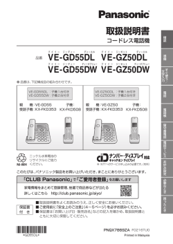 VE-GZ50DL/DW(取扱説明書) (3.37 MB/PDF)