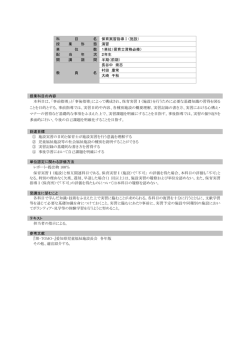 科 目 名 保育実習指導Ⅰ（施設） 授 業 形 態 演習 単 位 数 1単位（保育