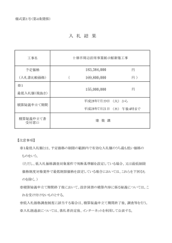 0620 十朋亭周辺活用事業展示館新築（建築）WS
