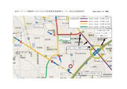 金沢マラソン開催時における地場産業振興センター周辺の交通規制