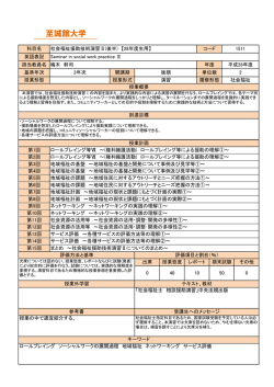 至誠館大学