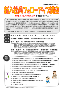 案内チラシ（申込書）