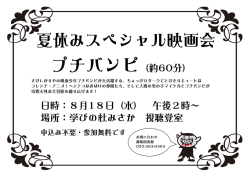プチバンピ（約60分）