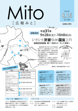 表紙（PDF形式 946キロバイト）