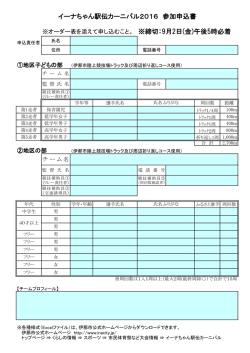 子どもの部・地区の部 PDF