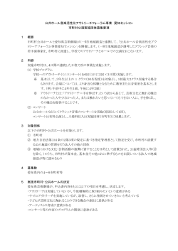 PDF版 - 愛知芸術文化センター
