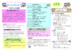 八街市立川上幼稚園