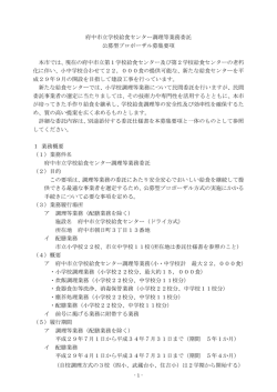 募集要項（PDF：589KB）