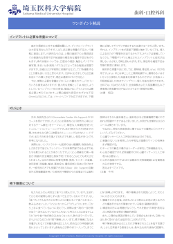 ワンポイント解説