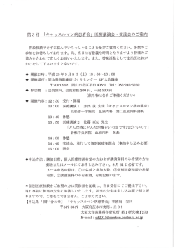案内・申込用紙