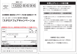 IY_StaminaCP_Postcard_ycr_0719_cs6ol
