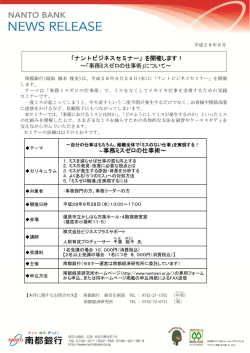 ～事務ミスゼロの仕事術～