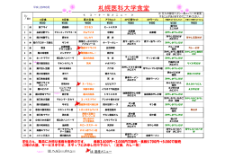 H28年8月のメニューはこちら(NEW!)（PDF形式:214KB)