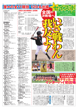 はこちら - 星槎国際高等学校