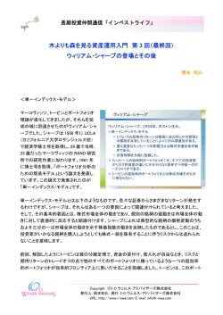 読んでみる - 通信 インベストライフ