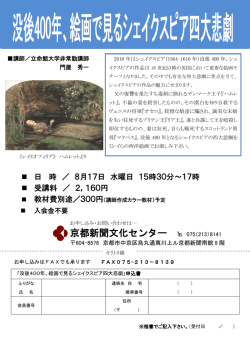 講座案内チラシ