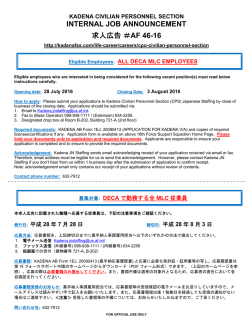 INTERNAL JOB ANNOUNCEMENT 求人広告＃AF 46-16