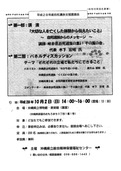 講演会の案内は⇒こちら