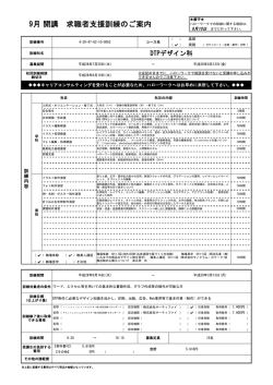 DTPデザイン科
