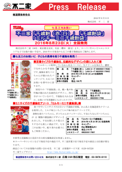 定番タイプの千歳飴を、伝統的なデザインの袋に入れて   ミニサイズの