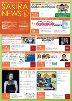 桂 吉弥 桂 吉弥 - 栗東芸術文化会館SAKIRA（さきら）