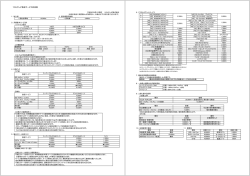 YOUテレビ放送サービス料金表