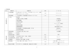 設備メーカー（PDF 223KB）
