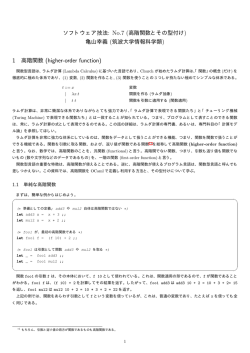 資料7 - 筑波大学