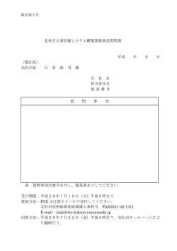 様式第2号