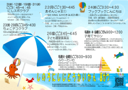 ブックブックこんにちは 子育てサロン にしスポクラブ あそんじゃ王 ①