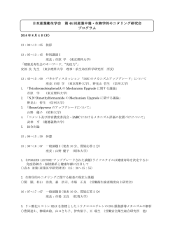 プログラム - 東京理科大学