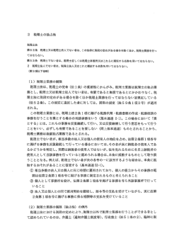 税理士業務の制限