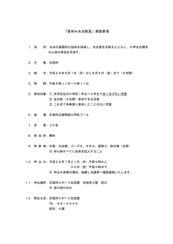 募集要項 (PDFファイル)
