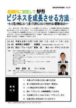 案内チラシ（申込書）