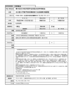 詳細はこちら - 日本東洋医学会