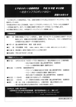 詳細案内はこちら - 富山県新世紀産業機構