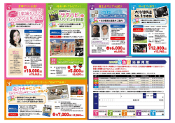 PDFデータはこちら