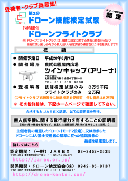 詳しくはこちらまで
