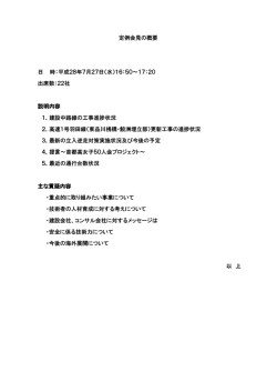 概要（PDF/20KB）