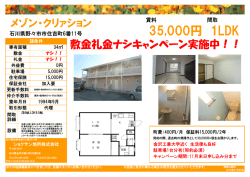 35000円 1LDK