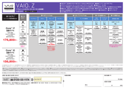 円 - ソニー