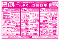 円 - エポカ高根台