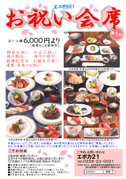 お一人様 る,〇〇〇 円 より